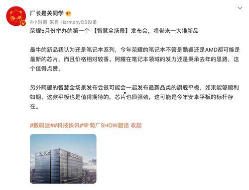 5月份平板爆料最新消息,性能升级与设计革新一览